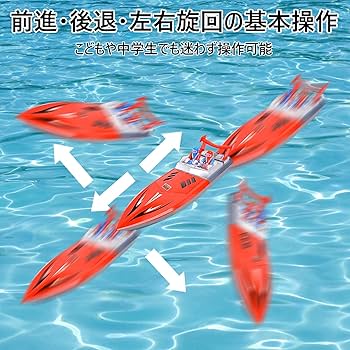 船　ラジコン　当時物 大人のゴージャスなクルーザー ラジコン 船 2 続編 その後